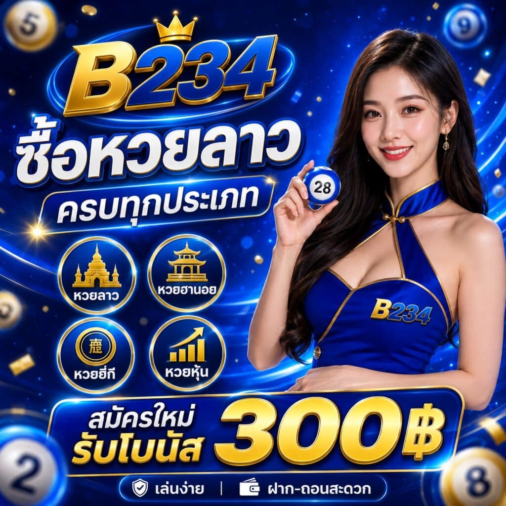 B234